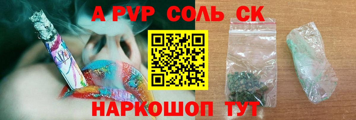 APVP СК КРИС Лесной