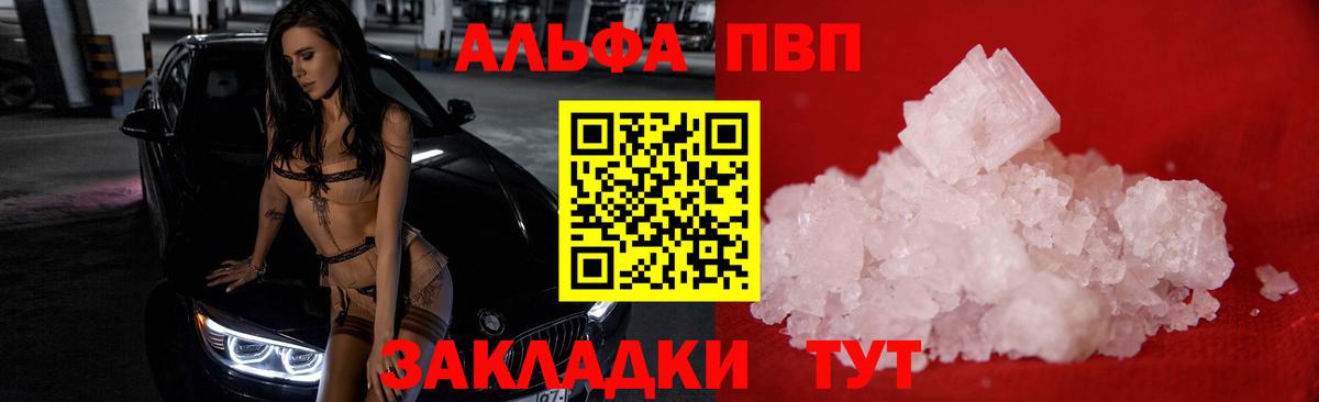 A PVP СК  A-PVP  Вход с VPN  Alpha PVP мука  Лесной  А ПВП крисы CK 