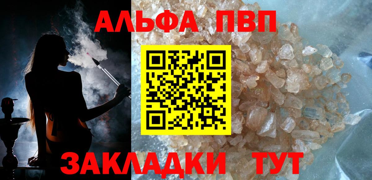 Alpha-PVP мука Лесной