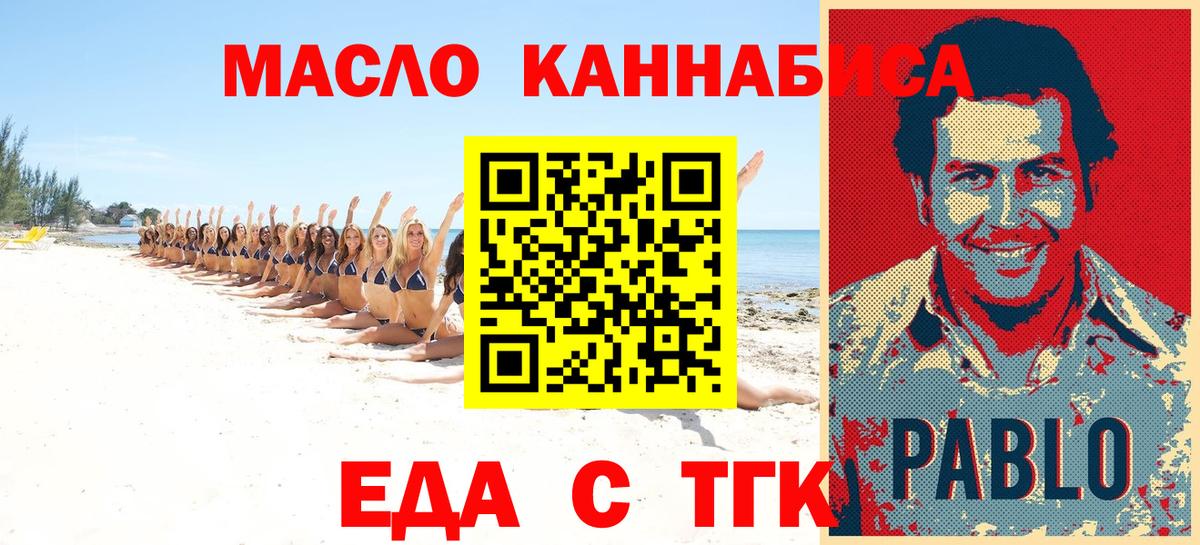 Cannafood конопля Лесной