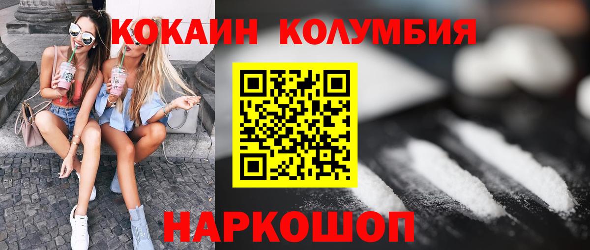 Лесной  Кокаин 99%  Кокаин Эквадор  КОКАИН  Вход с VPN 