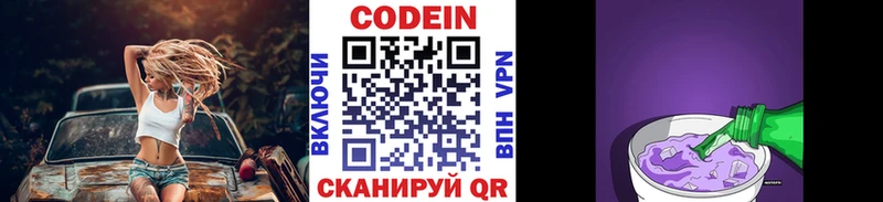 OMG маркетплейс  Лесной  Кодеиновый сироп Lean напиток Lean (лин) 