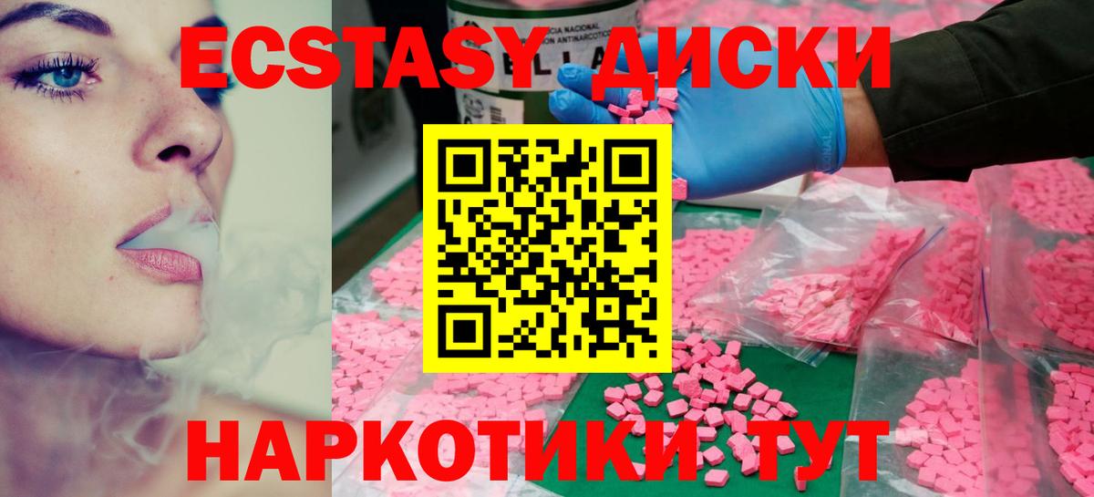 дарнет шоп  Вход с VPN  ЭКСТАЗИ 300 mg  ЭКСТАЗИ  Лесной  ЭКСТАЗИ таблы 
