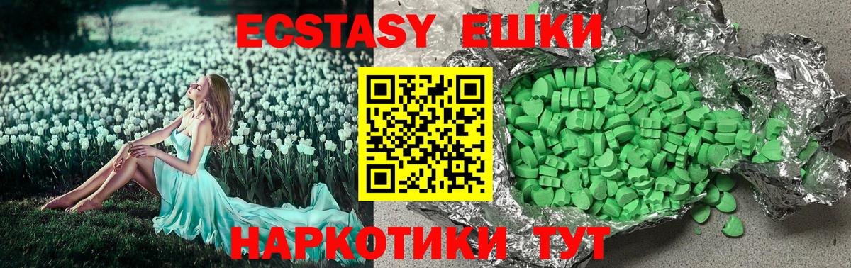 нарко площадка формула  ЭКСТАЗИ  Экстази XTC  Лесной  Ecstasy DUBAI 