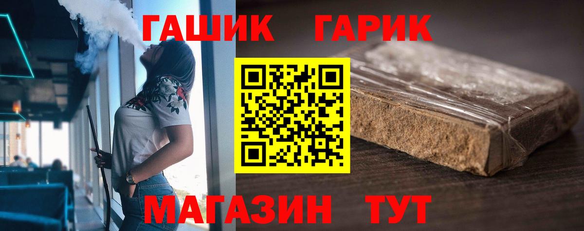 Лесной  ГАШИШ гарик  Гашиш  Вход с VPN  ГАШ гашик 
