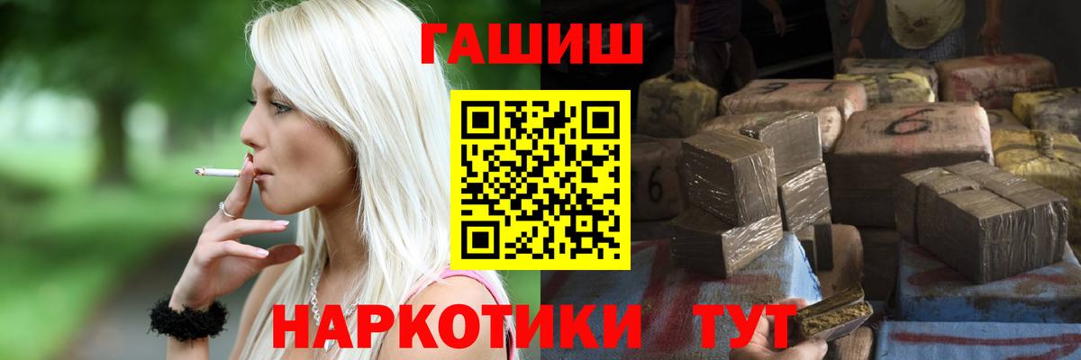 ГАШ Premium  ГАШИШ  хочу наркоту  Лесной 