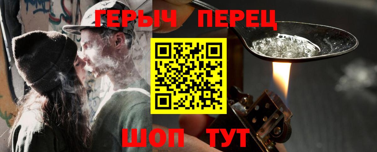 Героин  Вход с VPN  Лесной  Героин Heroin 