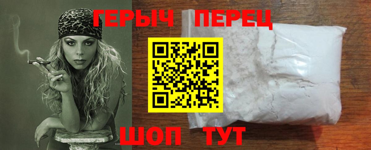 ГЕРОИН гречка  Лесной 