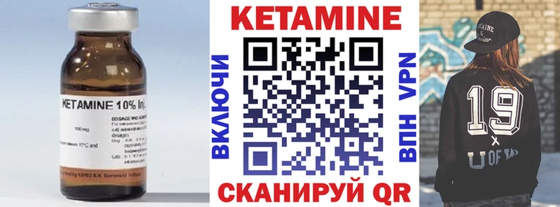 КЕТАМИН ketamine  Лесной 