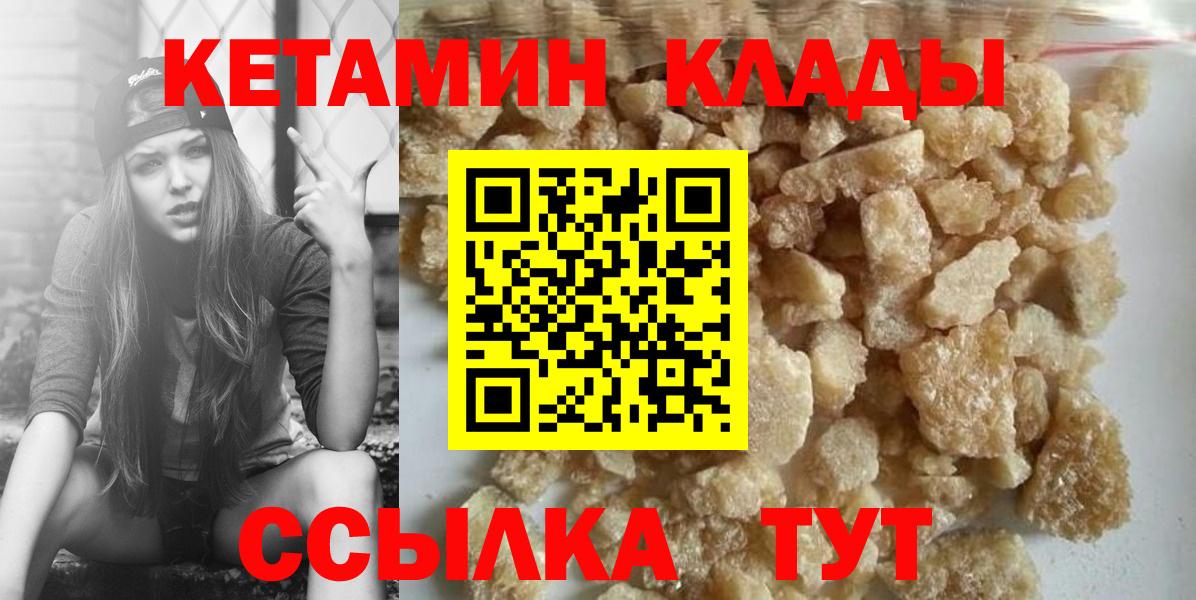 КЕТАМИН VHQ Лесной
