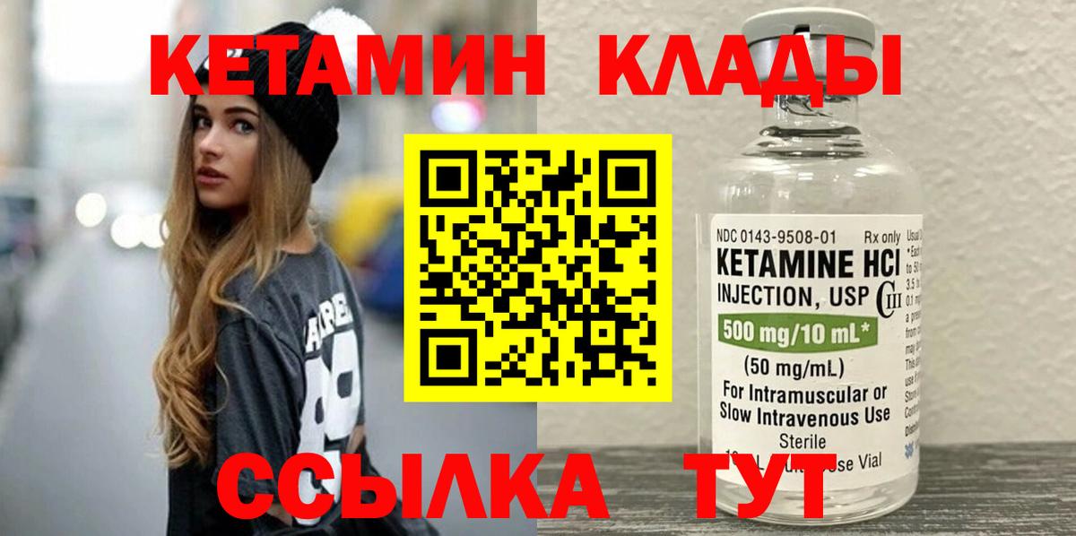 КЕТАМИН ketamine  Лесной  КЕТАМИН ketamine 