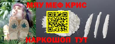прущие крисы Малоярославец