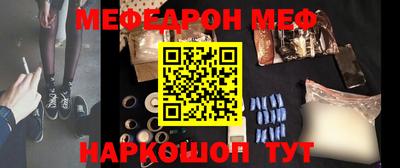 мяу мяу кристалл Камышлов