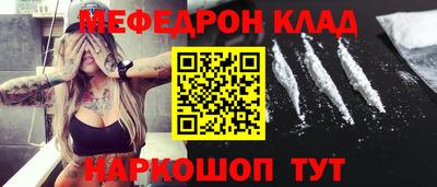 мяу мяу кристалл Камышлов