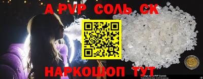 крисы Абакан