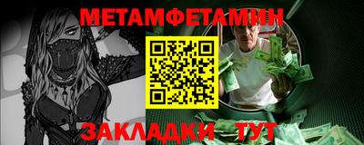 мяу мяу кристалл Камышлов