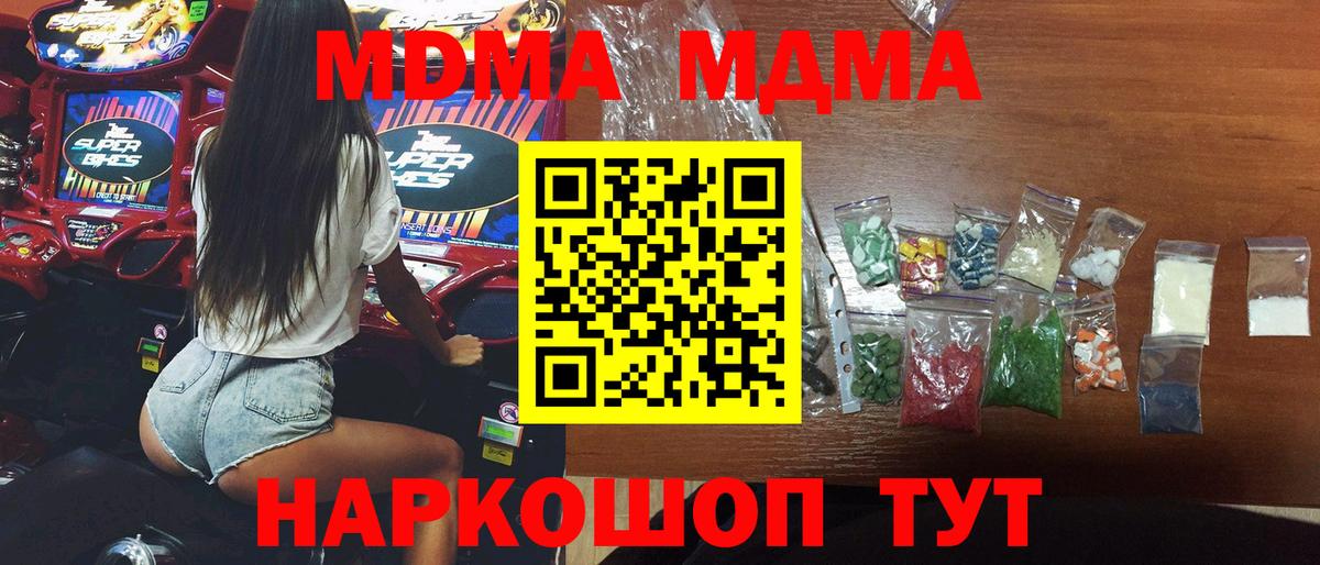 Лесной  MDMA  МДМА VHQ  Вход с VPN  МДМА кристаллы 