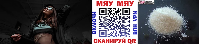 купить  цена  Лесной  Мефедрон mephedrone 