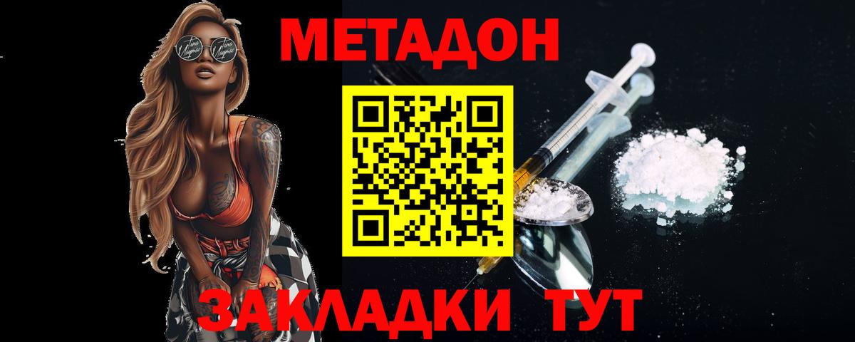 Метадон methadone  kraken tor  Лесной  Метадон VHQ 