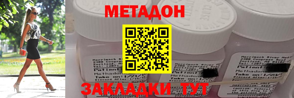 Метадон VHQ  Метадон мёд  Лесной  МЕГА   Вход с VPN 