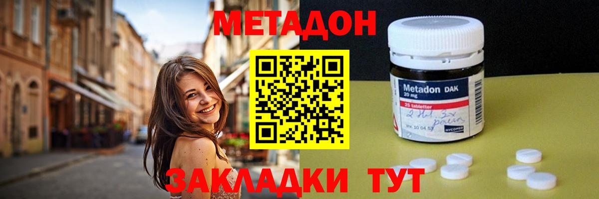 МЕТАДОН кристалл Лесной