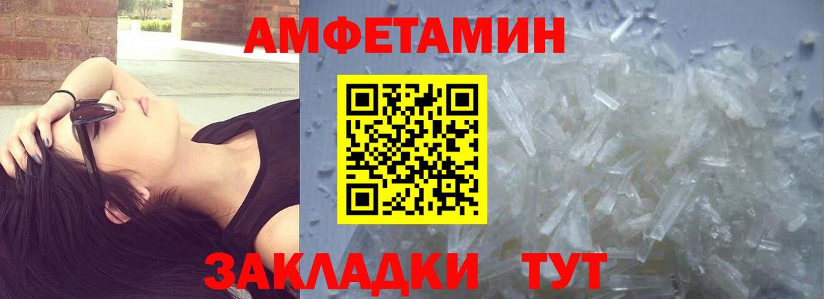 Первитин витя Лесной