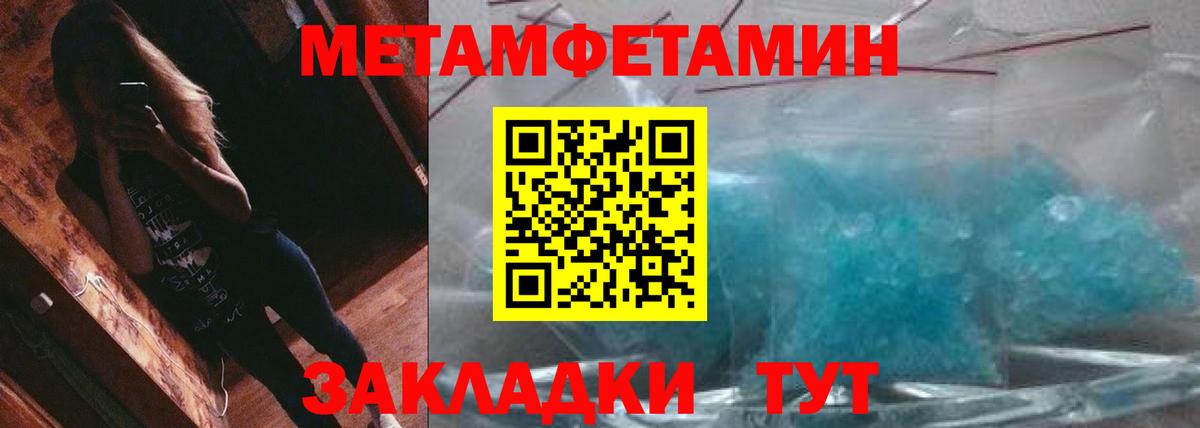 Первитин винт  МЕТАМФЕТАМИН  Лесной 