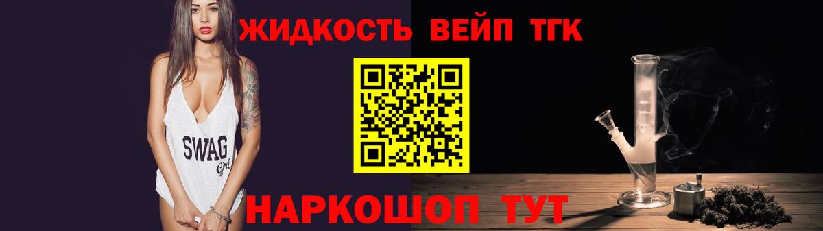 ТГК THC oil Лесной