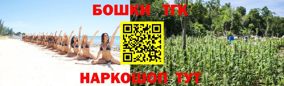 Бошки Шишки гибрид Лесной